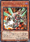  SD36-JP008 N オートヴァレット・ドラゴン 