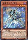  SD36-JP018 N 竜魔導の守護者 