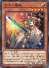  SD36-JP019 N 創世の竜騎士 