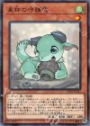  SD36-JP021 N 星杯の守護竜 