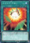  SD36-JP025 N スクイブ・ドロー 