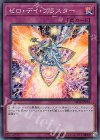  SD36-JP033 SR ゼロ・デイ・ブラスター 