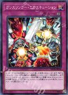  SD36-JP034 N ガンスリンガー・エクスキューション 