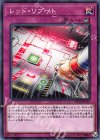 SD36-JP035 N レッド・リブート