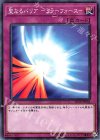  SD36-JP038 N 聖なるバリア -ミラーフォース- 