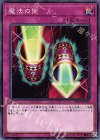  SD36-JP039 N 魔法の筒 
