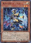SD37-JP001 SR 聖なる影 ケイウス