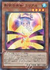  SD37-JP003 SR 影依の巫女 エリアル 