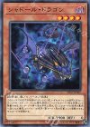 SD37-JP007 N シャドール・ドラゴン