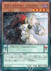  SD37-JP011 N オルシャドール-セフィラルーツ 