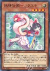 SD37-JP015 N 妖精伝姫-シラユキ 