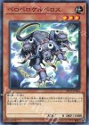  SD37-JP022 N ペロペロケルペロス 