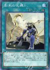 SD37-JP023 N 影牢の呪縛