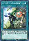  SD37-JP024 N 神の写し身との接触 
