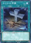  SD37-JP029 N おろかな埋葬 
