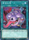  SD37-JP031 N 貪欲な壺 
