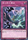  SD37-JP035 N 堕ち影の蠢き 