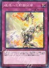  SD37-JP036 N 魂源への影劫回帰 