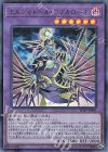  SD37-JPP01 UR エルシャドール・アプカローネ 