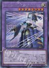  SD37-JPP02 SE エルシャドール・ネフィリム 