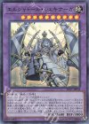  SD37-JPP04 SR エルシャドール・シェキナーガ 