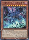  SD38-JP001 UR 幻魔皇ラビエル-天界蹂躙拳 