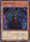  SD38-JP005 N 暗黒の召喚神 