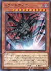  SD38-JP012 N トラゴエディア 
