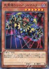  SD38-JP015 N 死霊操りしパペットマスター 