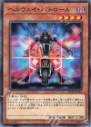  SD38-JP016 N ヘルウェイ・パトロール 