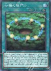  SD38-JP020 P-N 七精の解門 