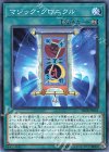  SD38-JP023 N マジック・クロニクル 