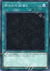  SD38-JP028 N 終わりの始まり 