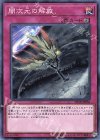  SD38-JP036 N 闇次元の解放 