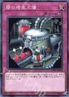  SD38-JP040 N 闇の増産工場 