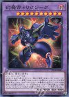  SD38-JP041 N 幻魔帝トリロジーグ 