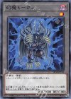  SD38-JPT01 N 幻魔トークン 