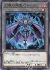  SD38-JPT02 N 幻魔の殉教者トークン 
