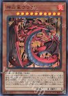  SD38-JPP01 UR 神炎皇ウリア 