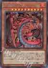  SD38-JPP01 SE 神炎皇ウリア 