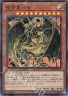  SD38-JPP02 UR 降雷皇ハモン 