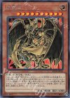  SD38-JPP02 SE 降雷皇ハモン 