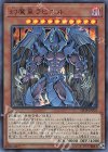  SD38-JPP03 UR 幻魔皇ラビエル 
