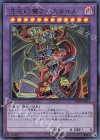  SD38-JPP04 UR 混沌幻魔アーミタイル 
