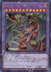  SD38-JPP04 SE 混沌幻魔アーミタイル 