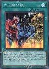  SD38-JPP05 SR 次元融合殺 