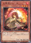  SD39-JP003 P-N 火霊使いヒータ 