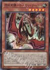  SD39-JP005 SR 憑依覚醒-デーモン・リーパー 