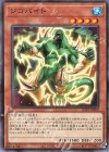  SD39-JP008 N ジゴバイト 