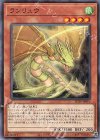  SD39-JP010 N ランリュウ 
